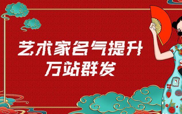 昭平县-哪些网站为艺术家提供了最佳的销售和推广机会？